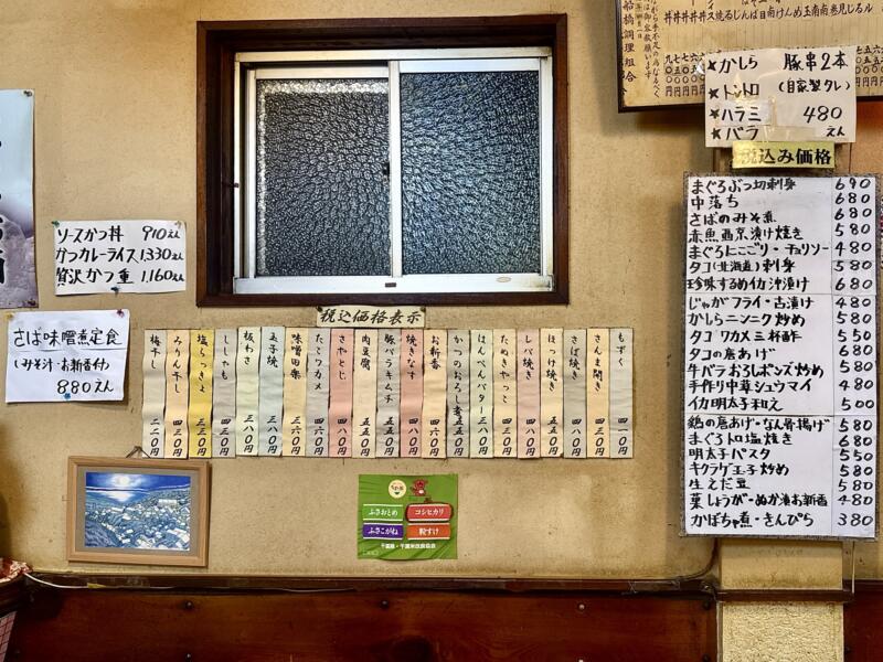 二葉 そば店 二葉蕎麦 千葉県船橋市本町 京成船橋駅 メニュー