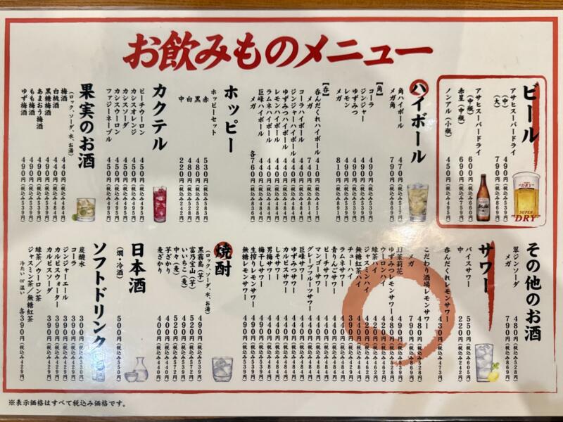 大衆居酒屋 呑んだくれ 船橋店 千葉県船橋市本町 京成船橋駅 メニュー