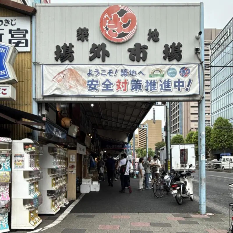 中華そば若葉 築地市場通り若葉 築地若葉 東京都中央区築地 築地市場駅 築地駅 築地場外市場入口 外観