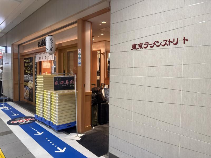 六厘舎 東京ラーメンストリート店 ろくりんしゃ 東京都千代田区丸の内 東京駅一番街 B1F 東京ラーメンストリート内 外観 出口