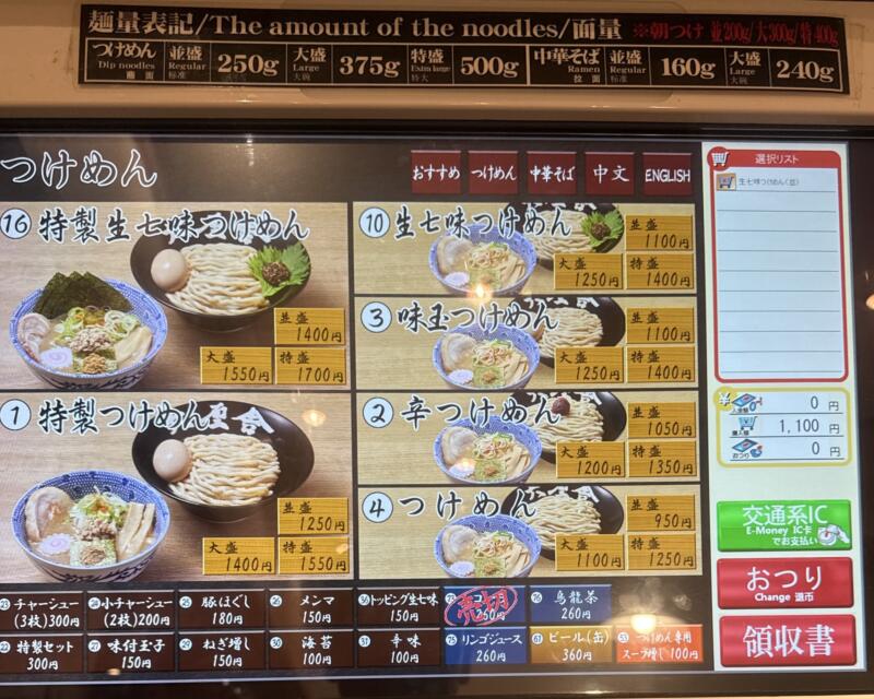 六厘舎 東京ラーメンストリート店 ろくりんしゃ 東京都千代田区丸の内 東京駅一番街 B1F 東京ラーメンストリート内 券売機 メニュー