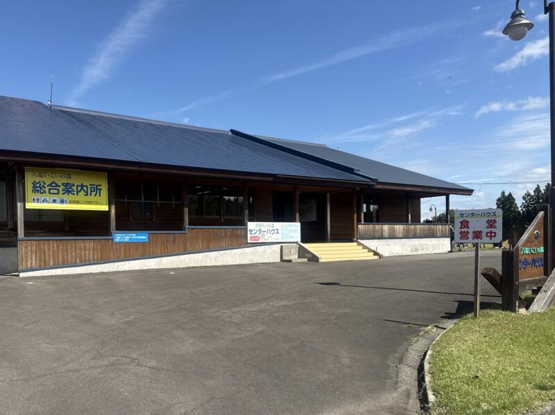 黄桜食堂 秋田県由利本荘市東由利田代 八塩いこいの森センターハウス内 矢島駅 石高 センターハウス外観