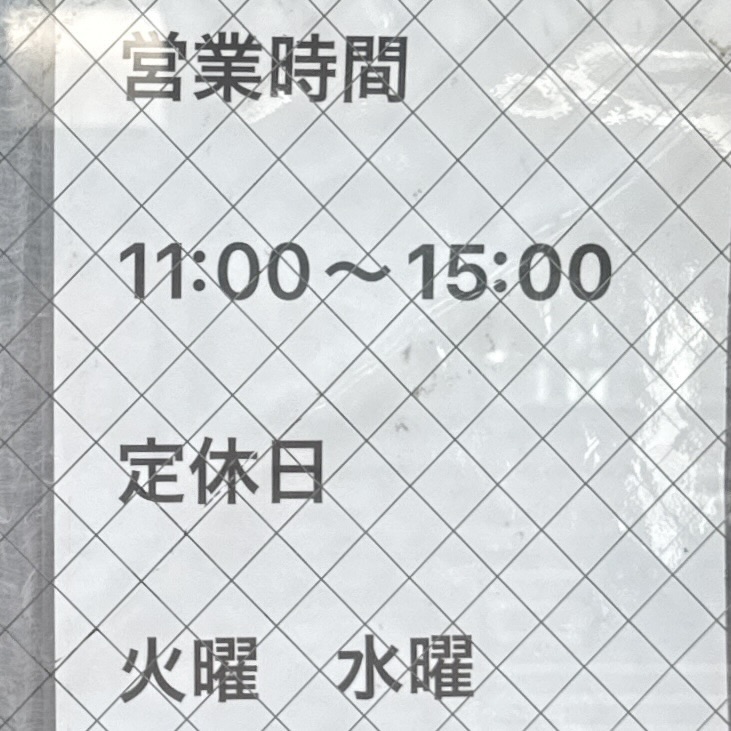 らーめん萬亀 ばんき 秋田県秋田市中通 秋田駅前 買物広場 営業時間 営業案内 定休日