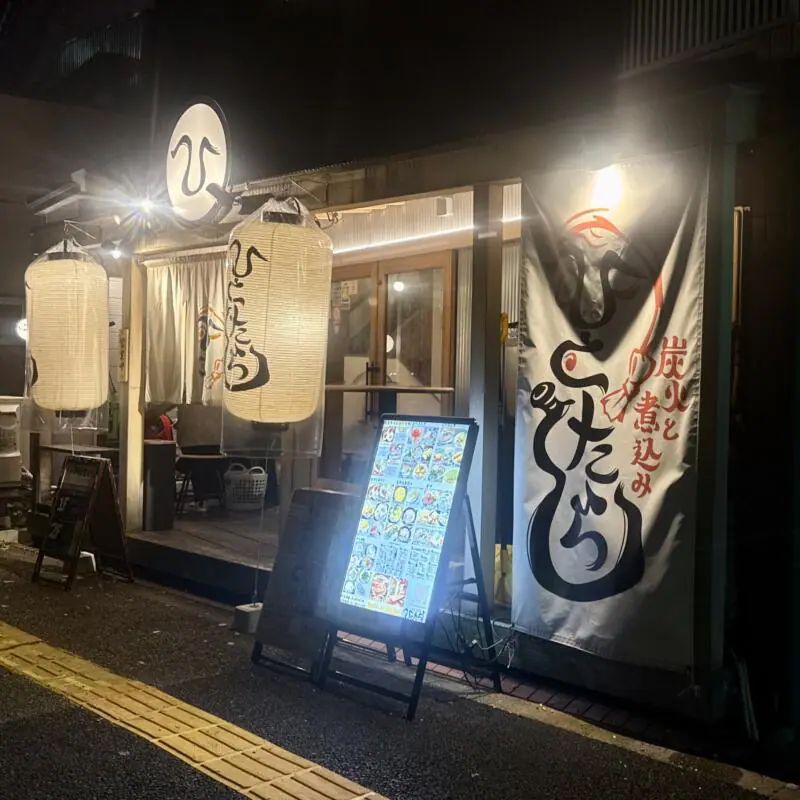 炭火と煮込み ひとたらし 総本店 新潟県新潟市中央区南万代町 外観