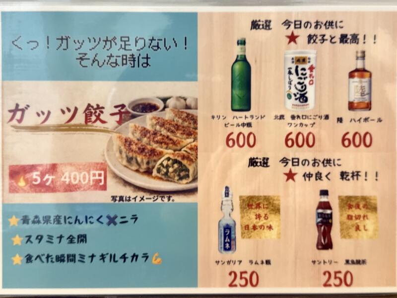 手形麺食堂 ちゅんちゅん 秋田県秋田市手形 手形ラーメンストリート メニュー