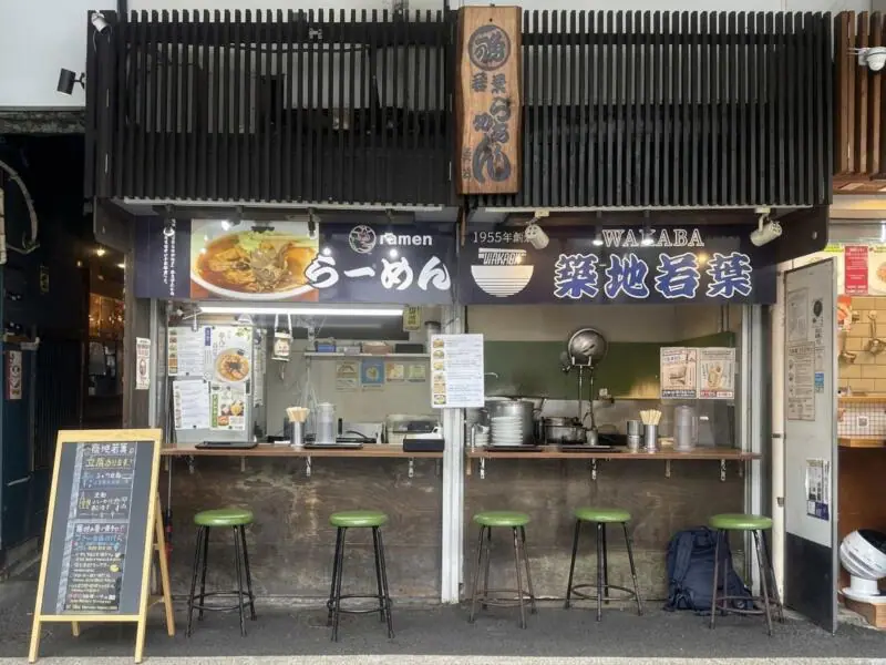 中華そば若葉 築地市場通り若葉 築地若葉 東京都中央区築地 築地市場駅 築地駅 外観