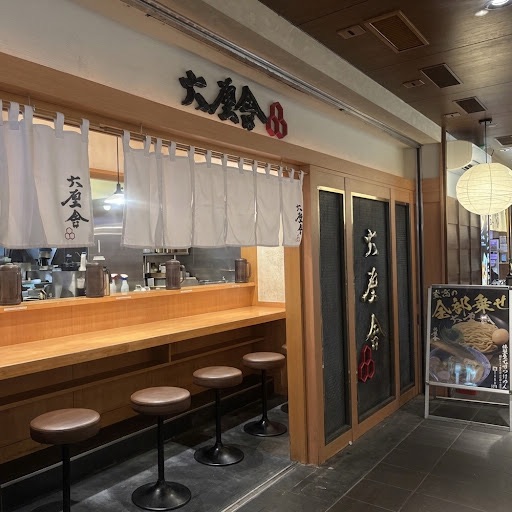 六厘舎 東京ラーメンストリート店 ろくりんしゃ 東京都千代田区丸の内 東京駅一番街 B1F 東京ラーメンストリート内 外観